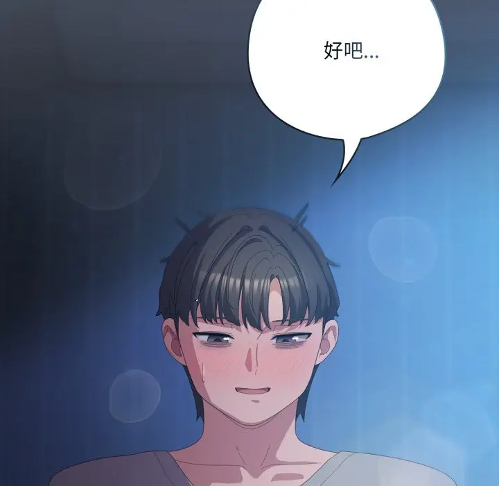 第 25 话_喵来的恋爱