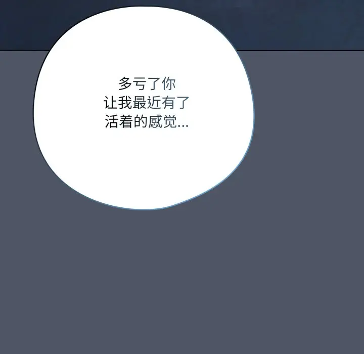 第 25 话_喵来的恋爱