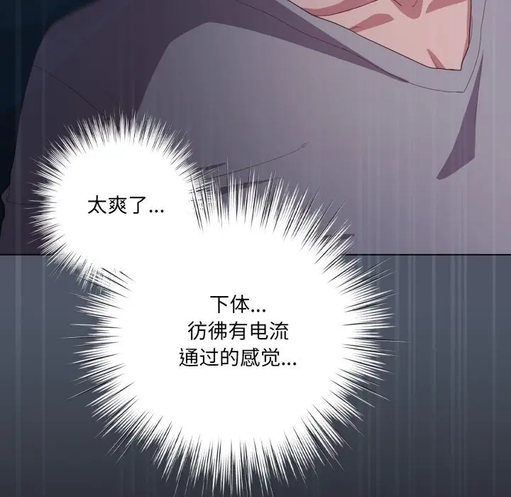 第 25 话_喵来的恋爱