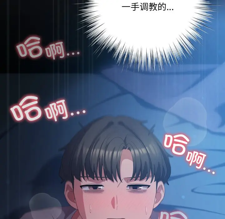 第 25 话_喵来的恋爱