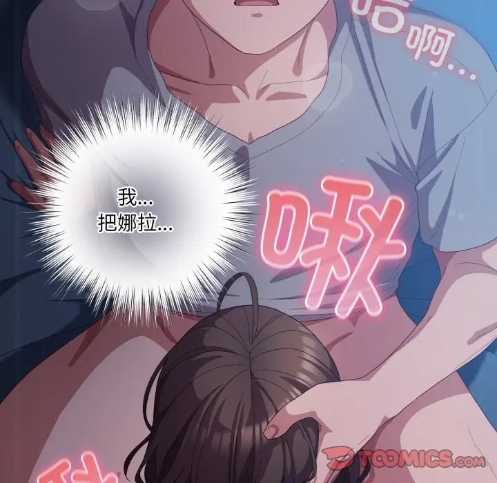 第 25 话_喵来的恋爱