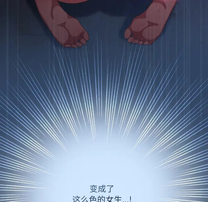 第 25 话_喵来的恋爱