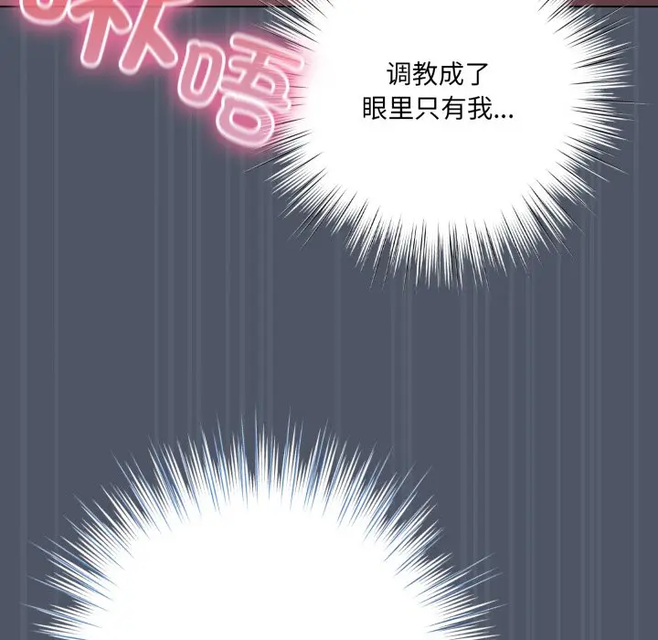 第 25 话_喵来的恋爱