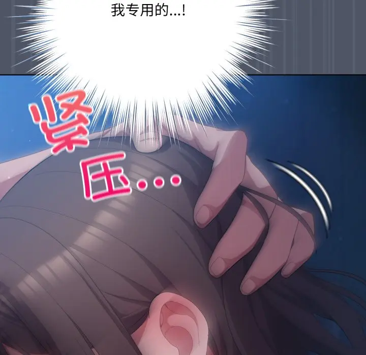 第 25 话_喵来的恋爱