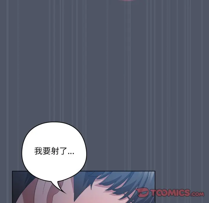 第 25 话_喵来的恋爱