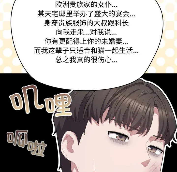 24 喵来的恋爱_喵来的恋爱