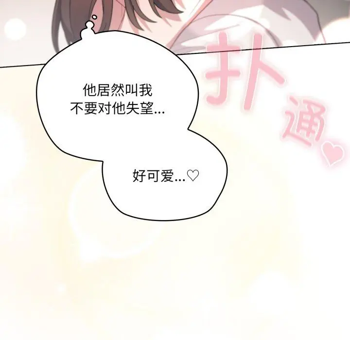 24 喵来的恋爱_喵来的恋爱