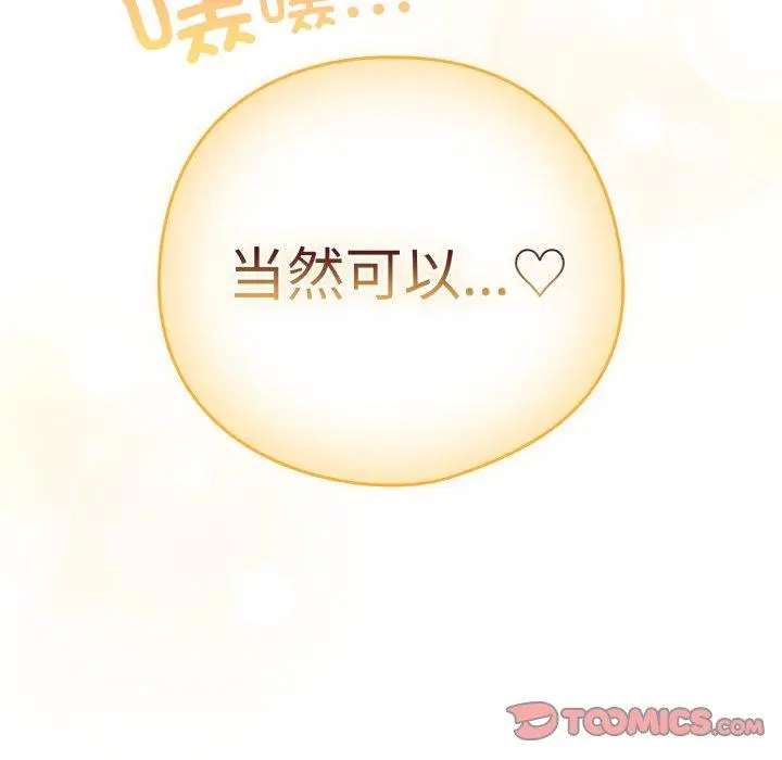 24 喵来的恋爱_喵来的恋爱