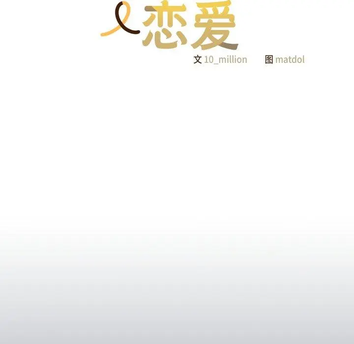 24 喵来的恋爱_喵来的恋爱