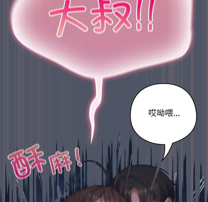 24 喵来的恋爱_喵来的恋爱