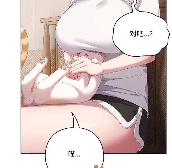 23 喵来的恋爱_喵来的恋爱