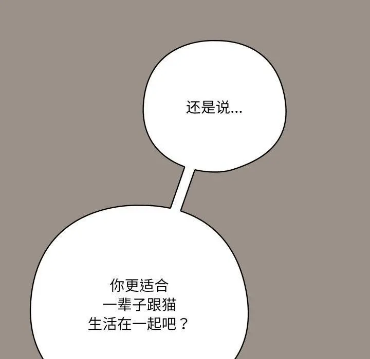 23 喵来的恋爱_喵来的恋爱