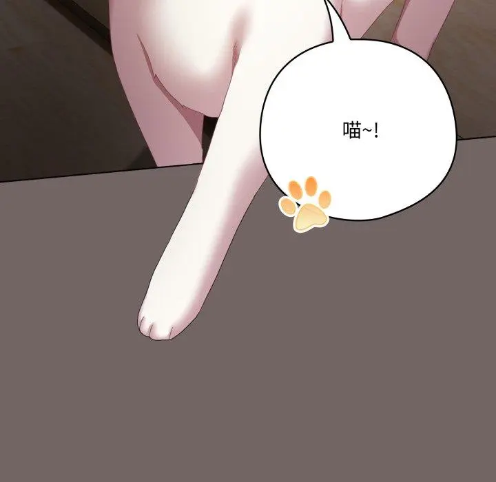 20 喵来的恋爱_喵来的恋爱