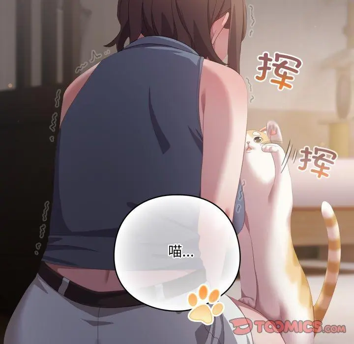 20 喵来的恋爱_喵来的恋爱