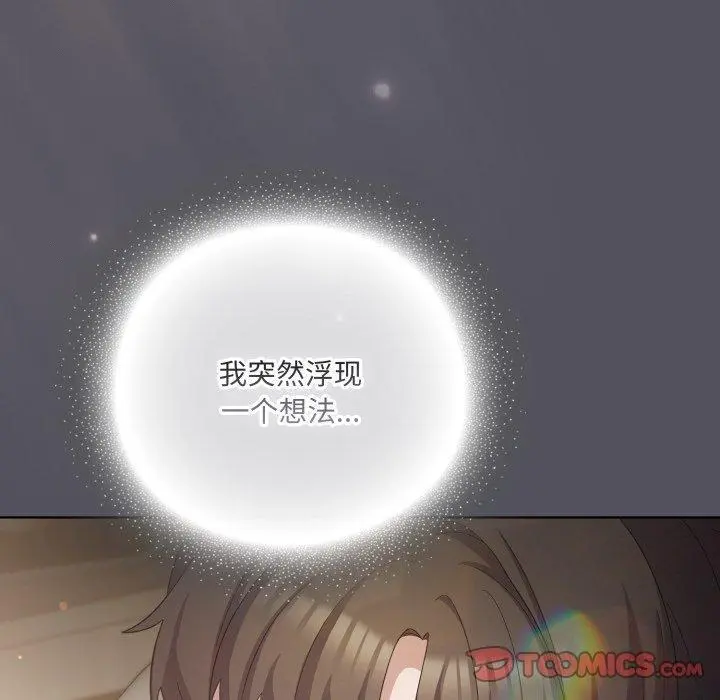 19 喵来的恋爱_喵来的恋爱