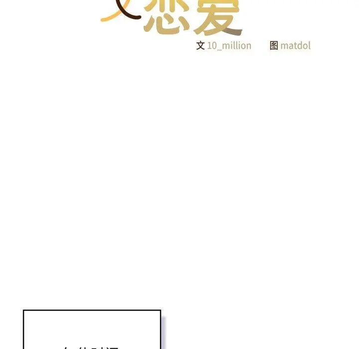 19 喵来的恋爱_喵来的恋爱