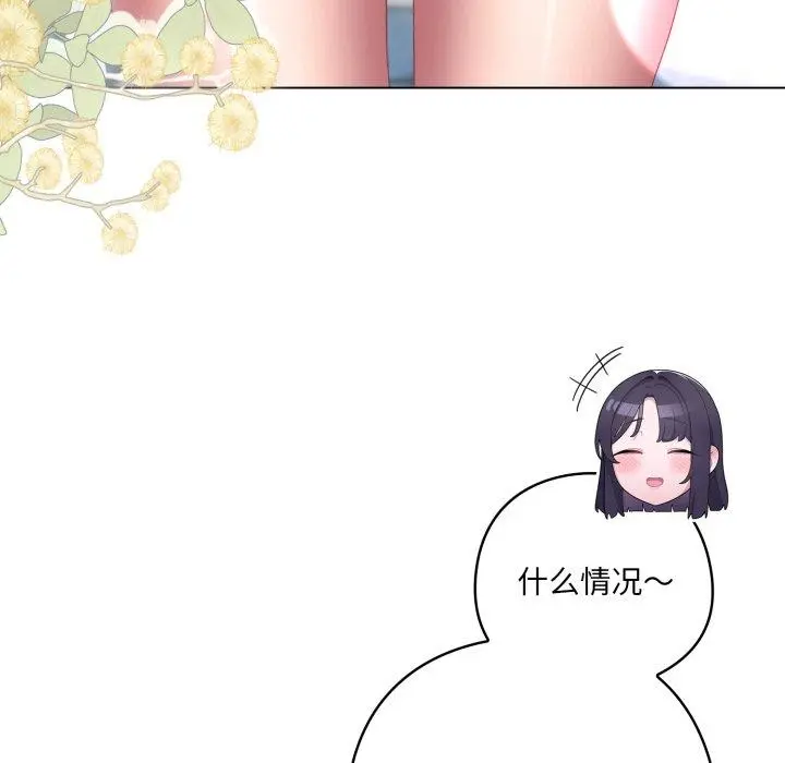 19 喵来的恋爱_喵来的恋爱