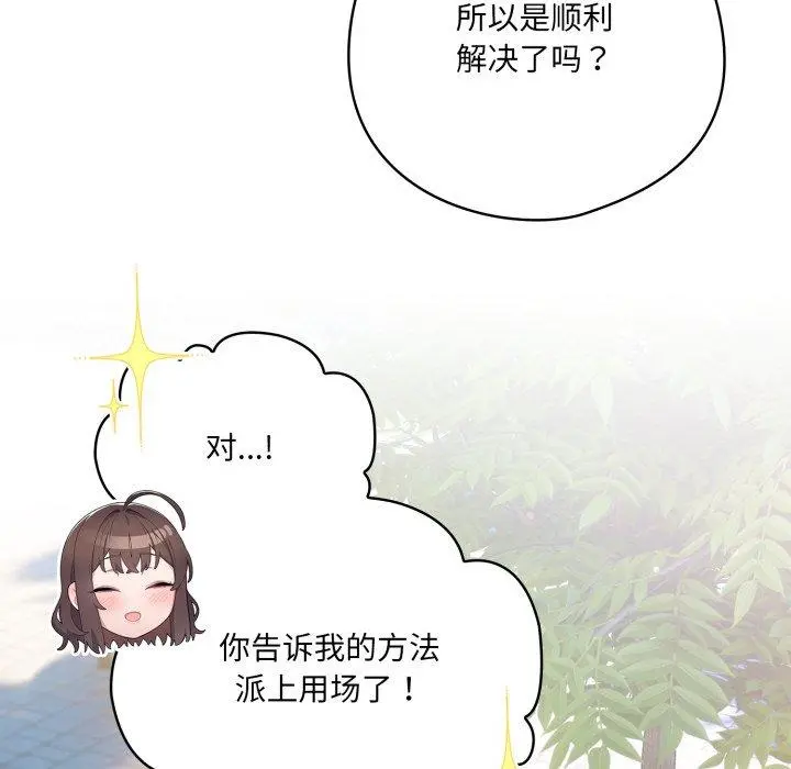 19 喵来的恋爱_喵来的恋爱