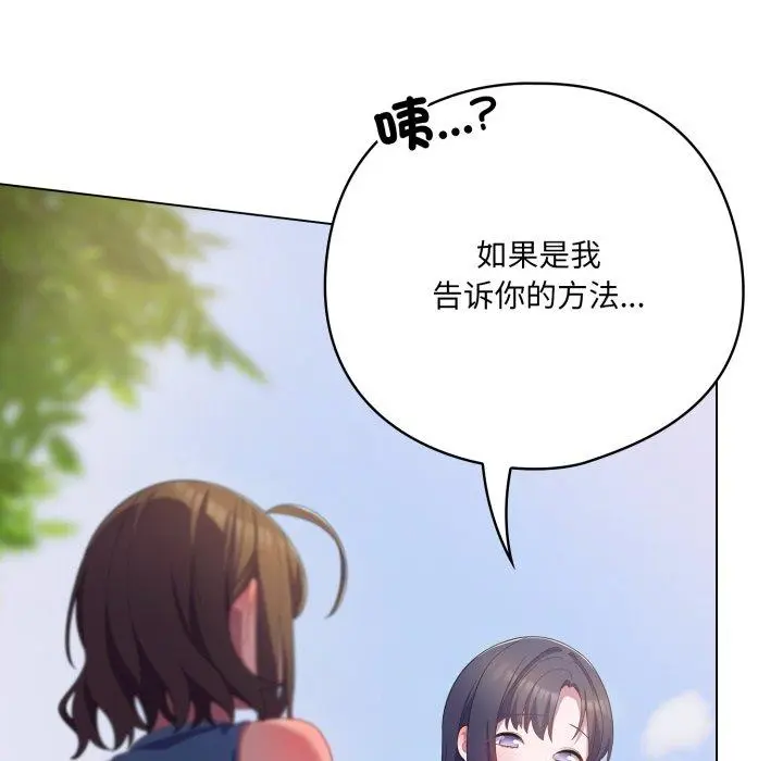 19 喵来的恋爱_喵来的恋爱