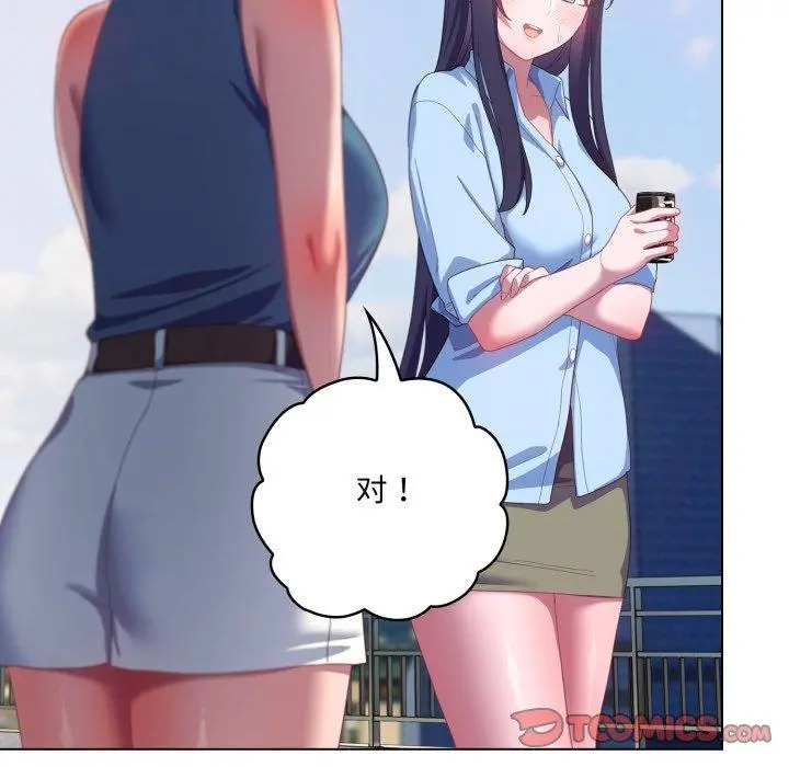 19 喵来的恋爱_喵来的恋爱