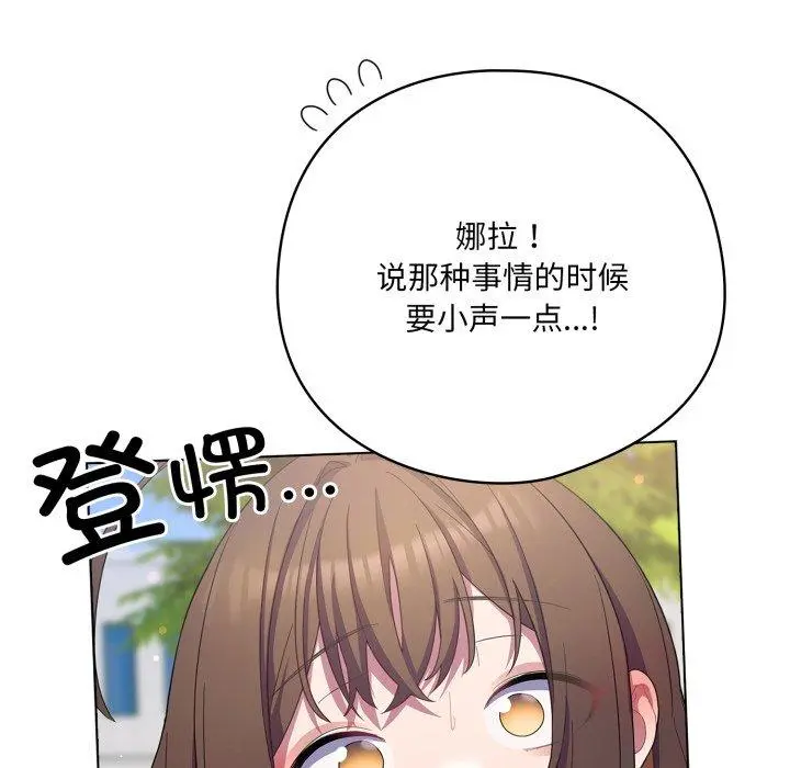 19 喵来的恋爱_喵来的恋爱