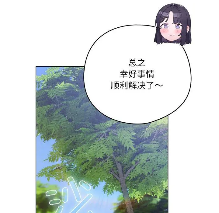 19 喵来的恋爱_喵来的恋爱