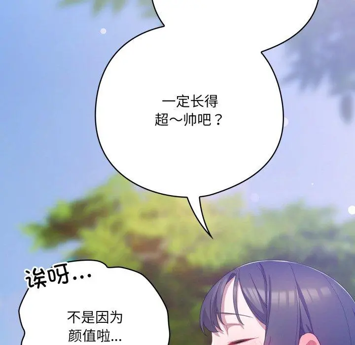 19 喵来的恋爱_喵来的恋爱