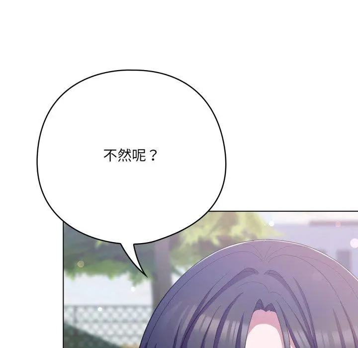 19 喵来的恋爱_喵来的恋爱