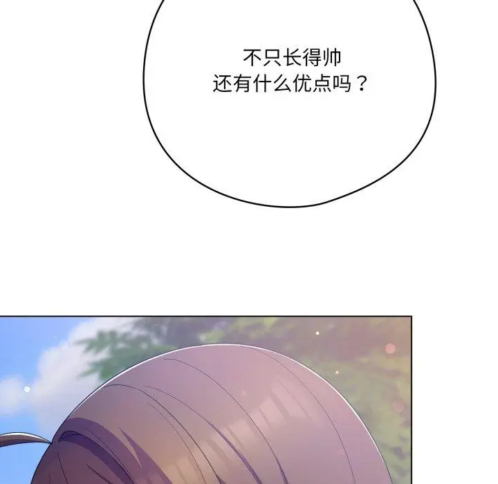 19 喵来的恋爱_喵来的恋爱