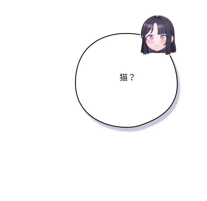 19 喵来的恋爱_喵来的恋爱