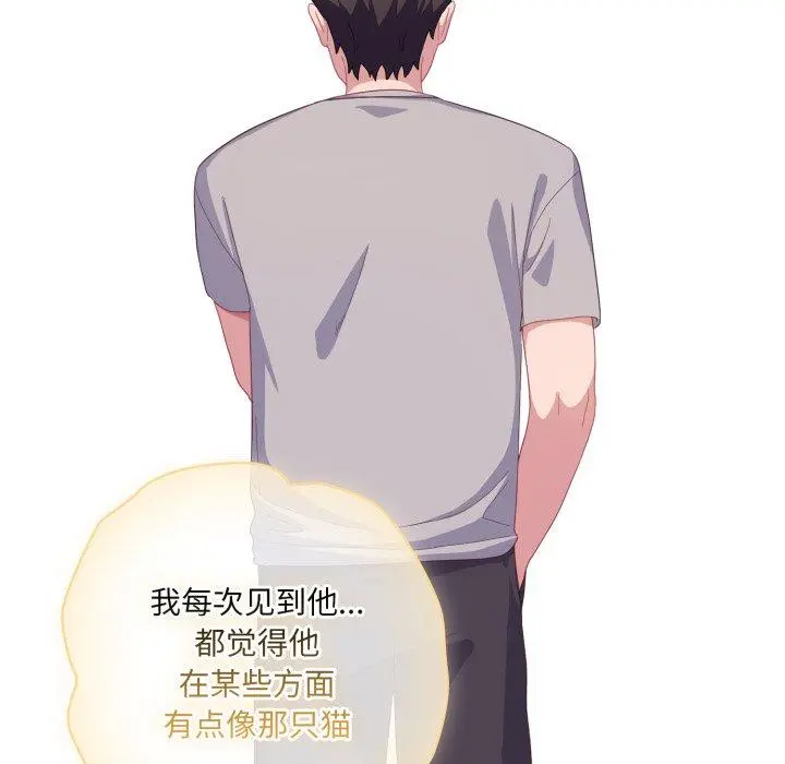 19 喵来的恋爱_喵来的恋爱