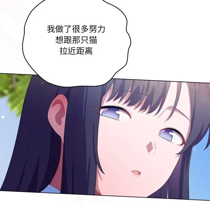 19 喵来的恋爱_喵来的恋爱