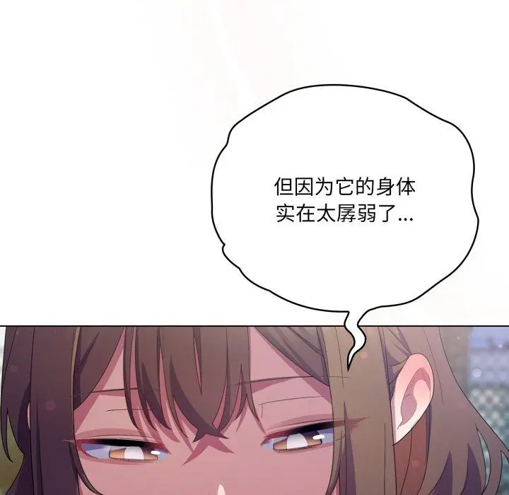 19 喵来的恋爱_喵来的恋爱