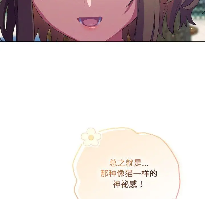 19 喵来的恋爱_喵来的恋爱