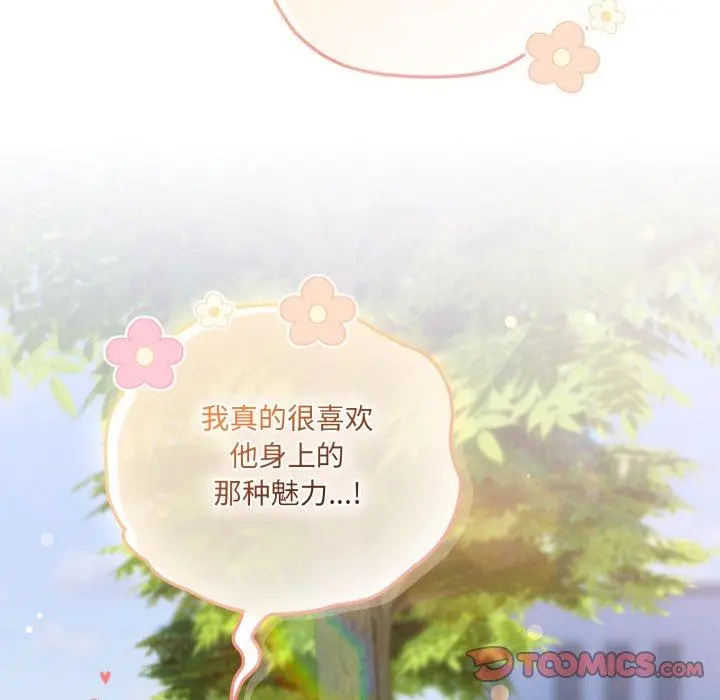 19 喵来的恋爱_喵来的恋爱