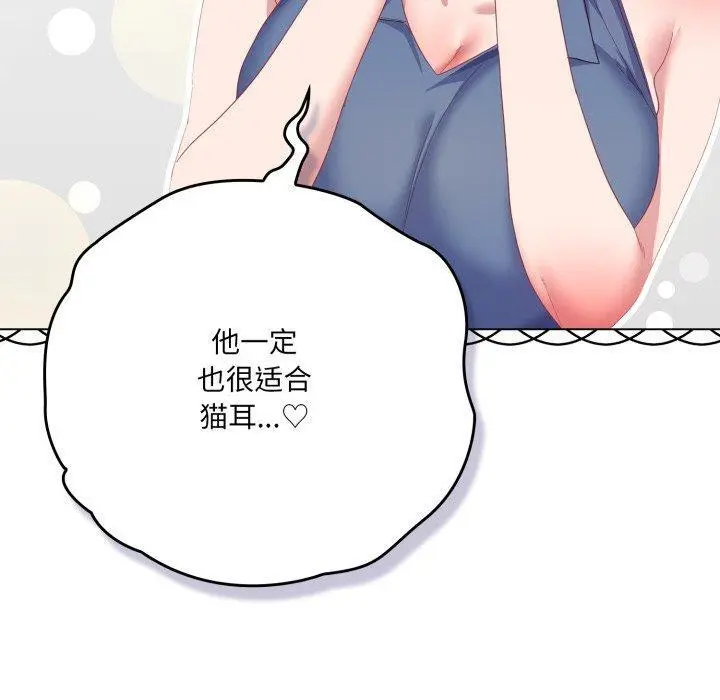 19 喵来的恋爱_喵来的恋爱