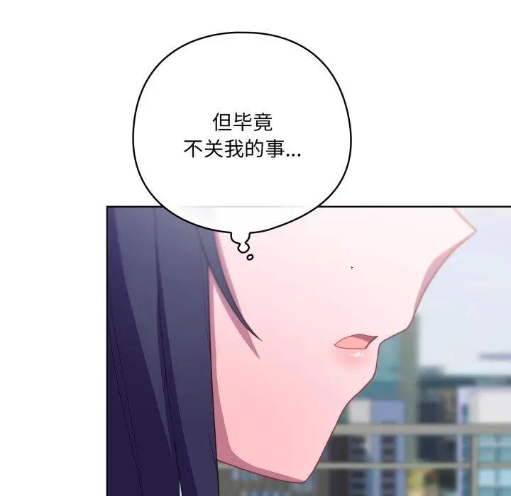 19 喵来的恋爱_喵来的恋爱