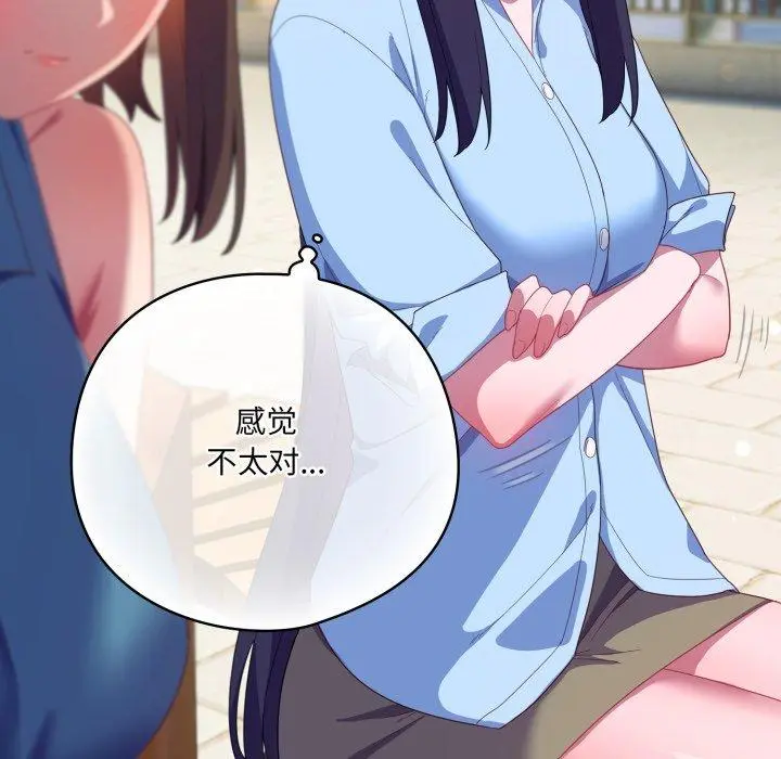 19 喵来的恋爱_喵来的恋爱