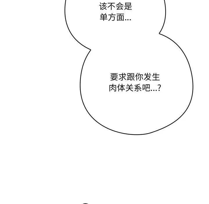 19 喵来的恋爱_喵来的恋爱