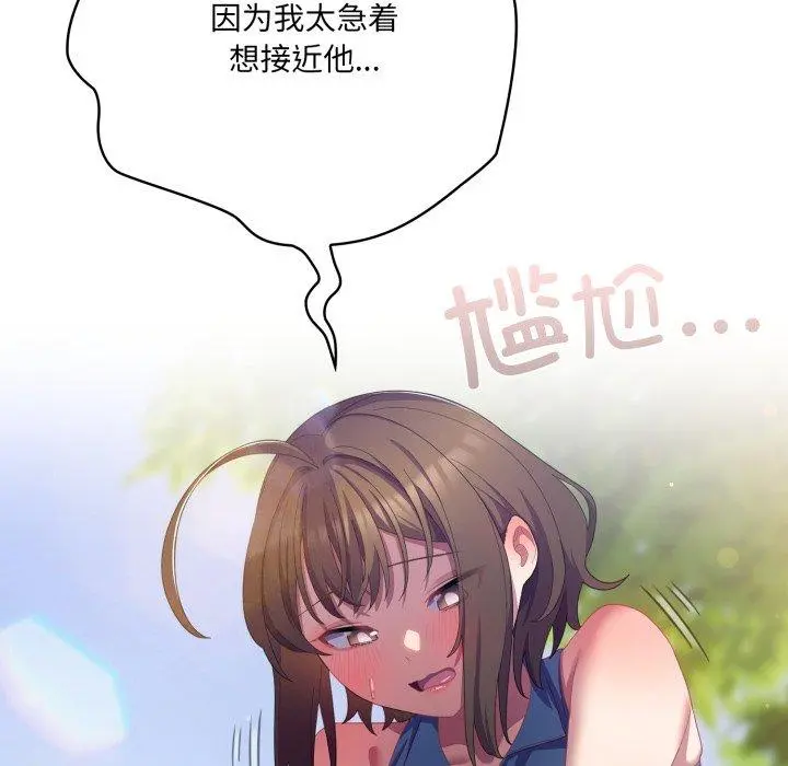 19 喵来的恋爱_喵来的恋爱