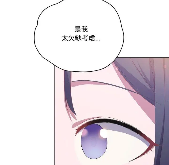 19 喵来的恋爱_喵来的恋爱