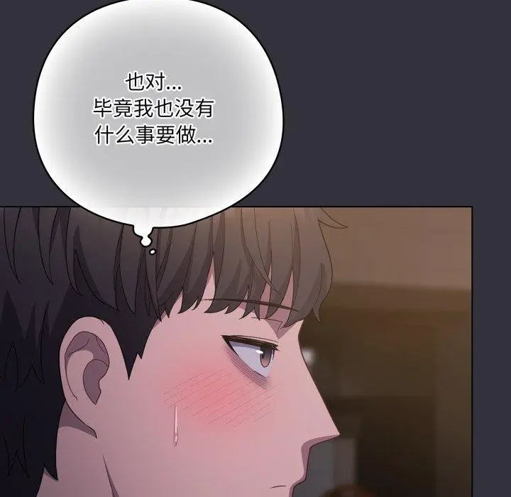 19 喵来的恋爱_喵来的恋爱