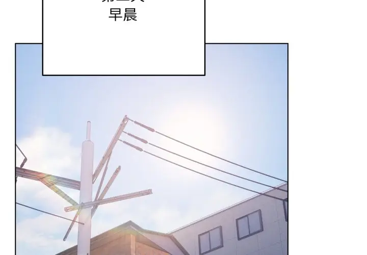 第 18 话_喵来的恋爱