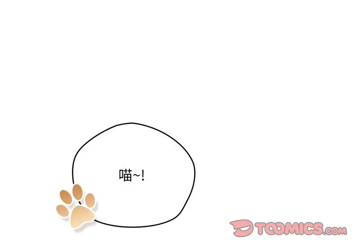 第 18 话_喵来的恋爱