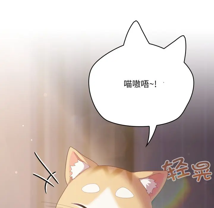 第 18 话_喵来的恋爱
