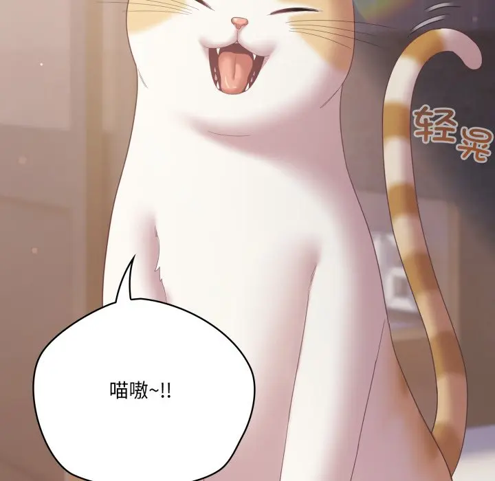 第 18 话_喵来的恋爱