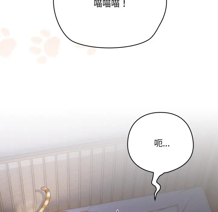 第 18 话_喵来的恋爱