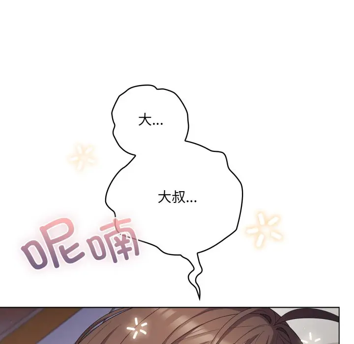 第 18 话_喵来的恋爱