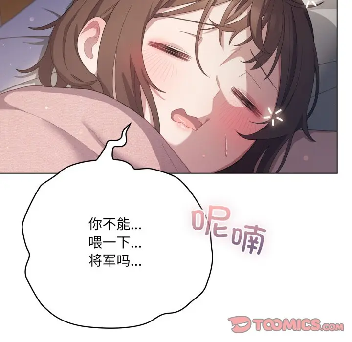 第 18 话_喵来的恋爱