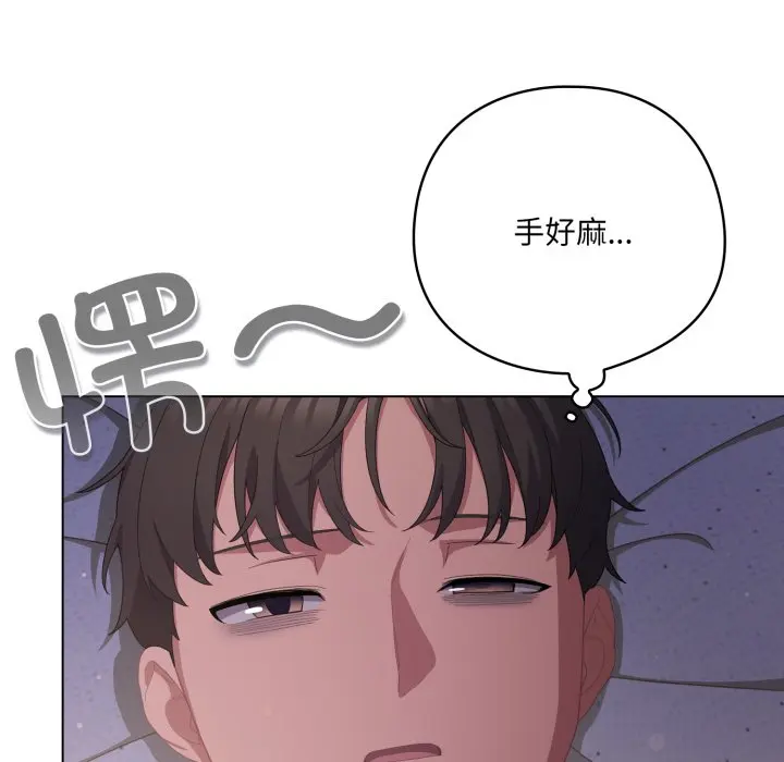 第 18 话_喵来的恋爱